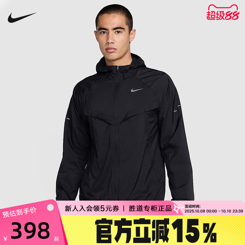 NIKE耐克男子跑步夹克皮肤衣运动服梭织连帽防泼水外套HV4549-010