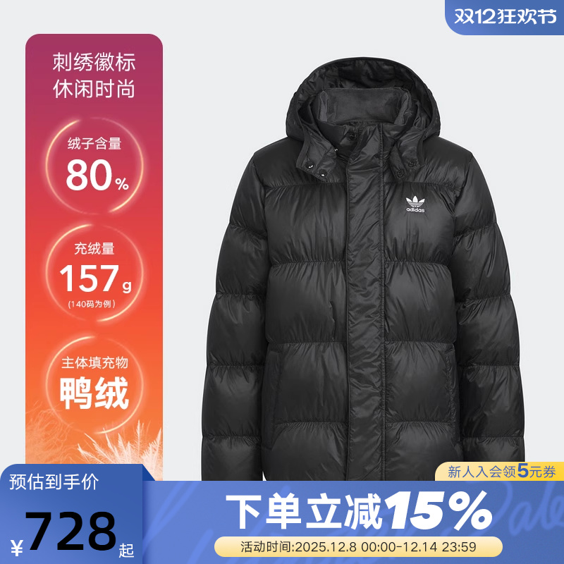 adidas阿迪达斯大童女子三叶草厚面包服冬鸭绒连帽羽绒服 KH1795