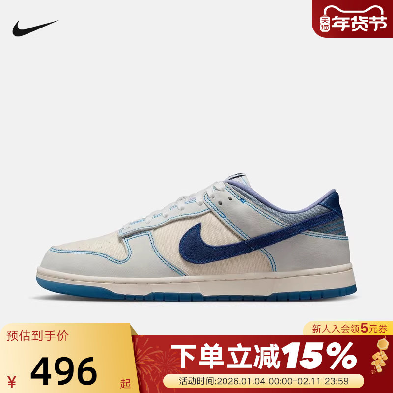 NIKE耐克男鞋26春新款DUNK LOW低帮复古板鞋运动休闲鞋