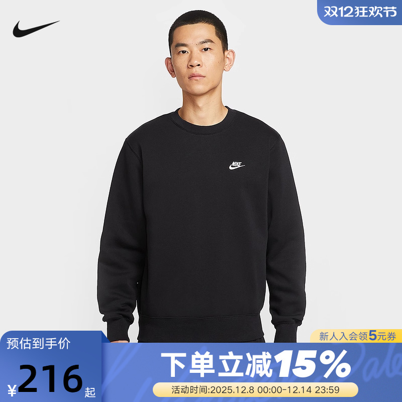 Nike耐克加绒卫衣男25秋冬新款宽松休闲刺绣圆领套头衫FN3887-010