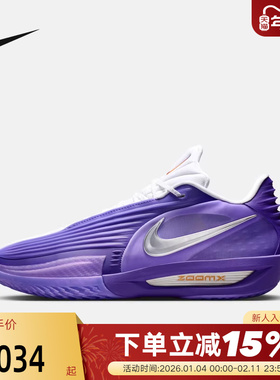 NIKE耐克男鞋G.T. CUT 3 TURBO EP橙紫鸳鸯实战篮球鞋HV9919-800