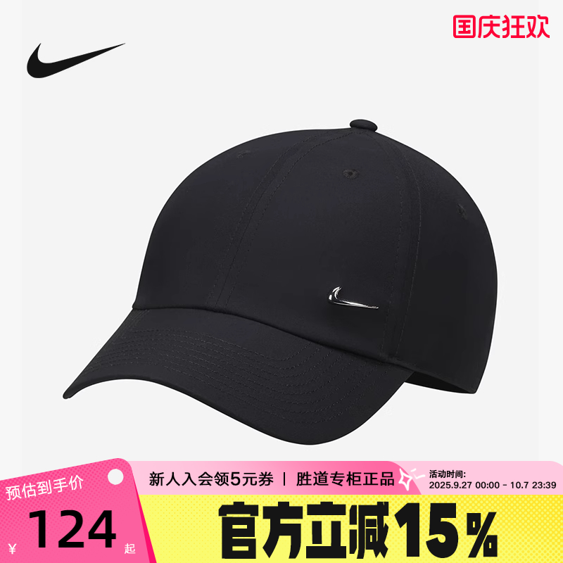 NIKE耐克男女帽子25秋新款运动帽休闲遮阳鸭舌帽棒球帽FB5372-010