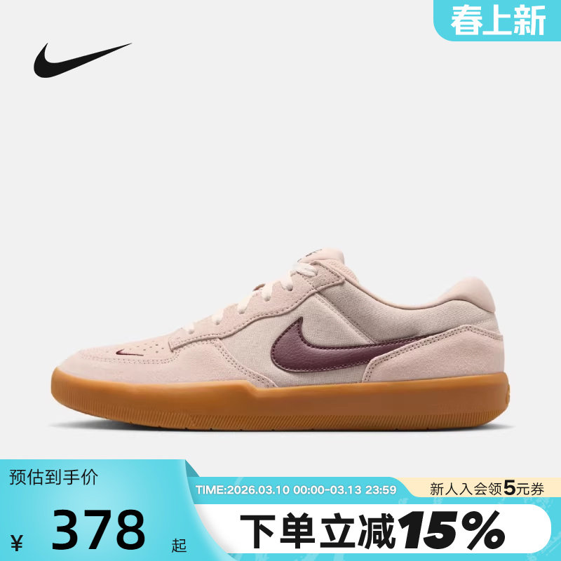 Nike耐克男鞋26春新款SB Force 58低帮运动休闲滑板鞋DV5477-203