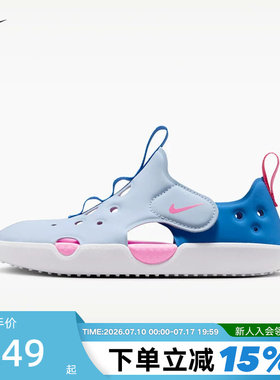 耐克幼童包头凉鞋夏季男女童魔术贴NIKE SUNRAY PROTECT 4 HF6277
