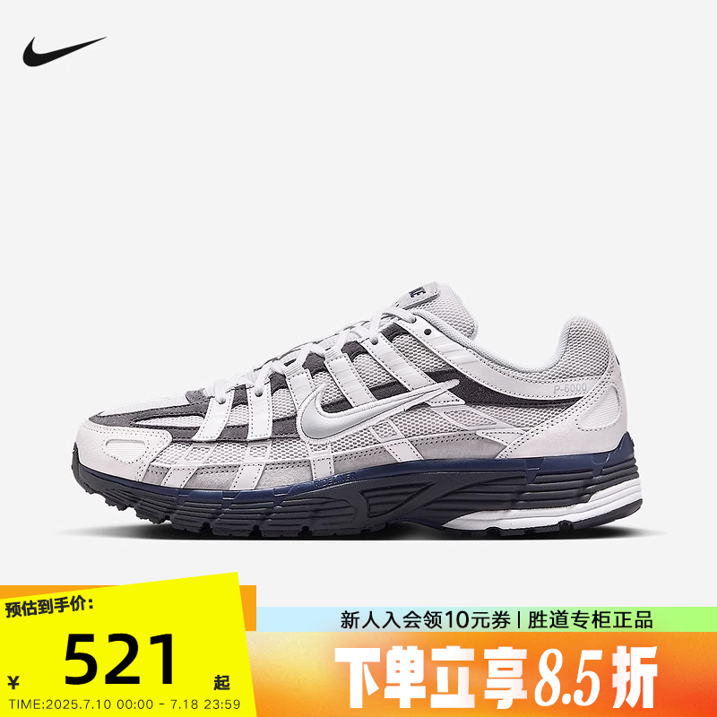 耐克男鞋25夏新款P-6000网面透气运动跑步鞋复古老爹鞋IB3081-001