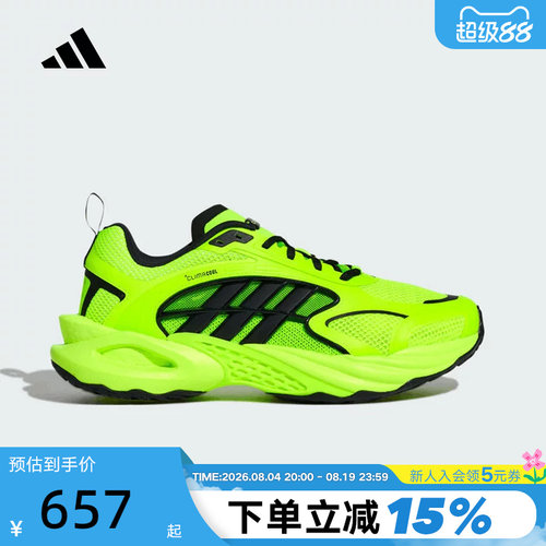 【大码】adidas阿迪达斯跑步鞋中性CLIMACOOL训练运动鞋 KH9328