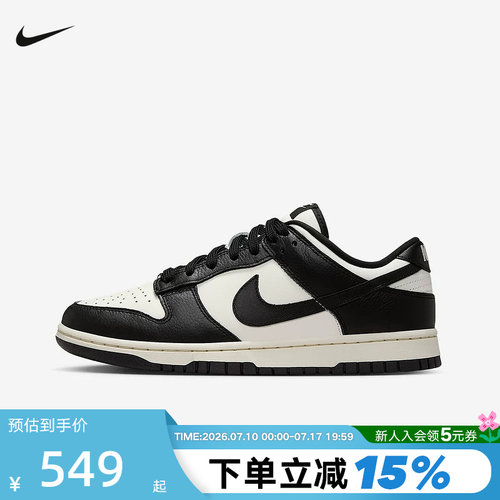 Nike耐克女鞋DUNK LOW黑白熊猫低帮复古休闲板鞋运动鞋HQ7487-100