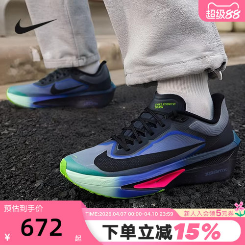 NIKE耐克男鞋藏蓝ZOOM FLY 6 GLAM公路竞速碳板跑步鞋IO9572-400