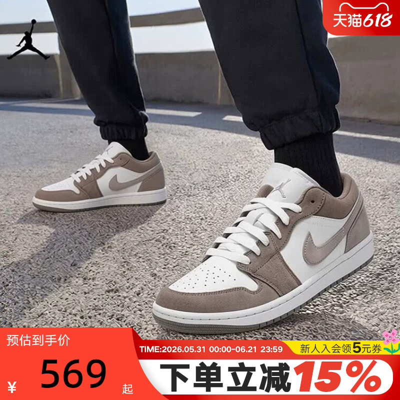 耐克男鞋Air Jordan 1 AJ1白棕低帮复古休闲板鞋篮球鞋553558-046
