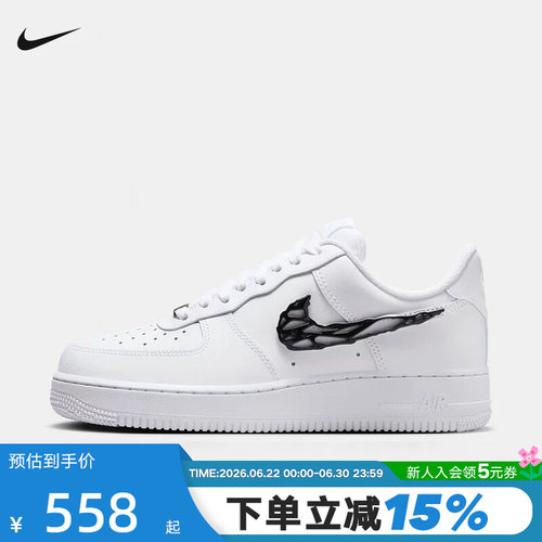 Nike耐克女板鞋AIR FORCE 1镂空金属钩空军一号运动鞋IF1686-101