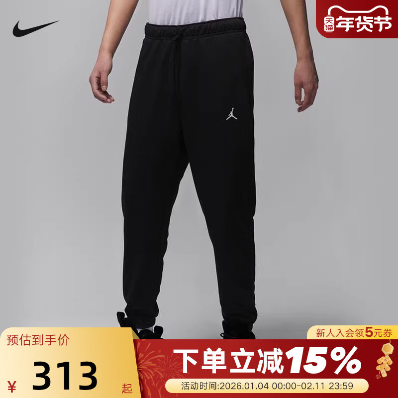 Jordan耐克DRI-FIT男子速干针织运动长裤收口休闲卫裤FV8609-010,运动服/休闲服装,运动长裤,淘宝优惠券,粉丝福利购,淘宝优惠卷
