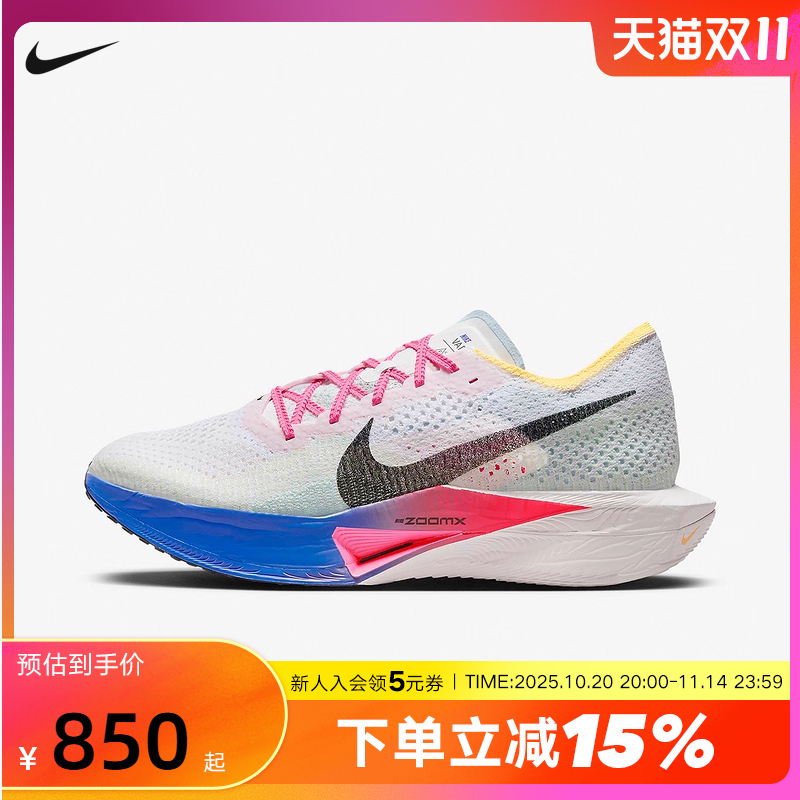 NIKE耐克男鞋VAPORFLY NEXT% 3碳板鞋马拉松竞速跑步鞋HQ3219-902