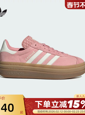adidas阿迪达斯三叶草GAZELLE厚底德训鞋运动秋女粉色T头鞋JS3903
