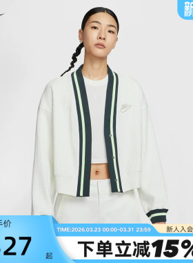 Nike耐克女针织夹克休闲百搭V领纽扣华夫格外搭上衣IM7468-133