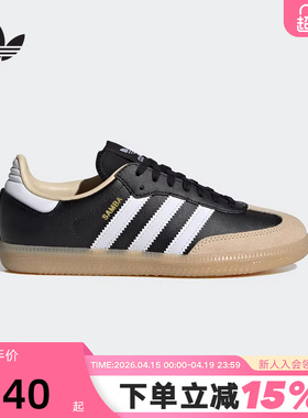 adidas阿迪达斯大童鞋三叶草T头鞋运动秋女SAMBA OG德训鞋JQ8555
