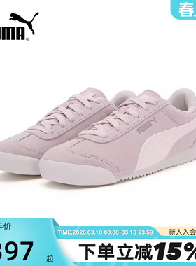 PUMA彪马T头鞋复古板鞋秋女Turino SD薄底鞋 406754-02