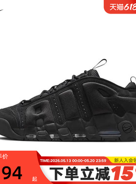 NIKE耐克男鞋黑色大AIR运动鞋MORE UPTEMPO复古篮球鞋IM6649-001