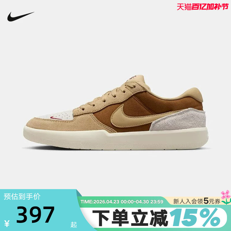 Nike耐克男鞋SB FORCE 58陆冲滑板鞋秋冬季新款运动鞋DV5477-202