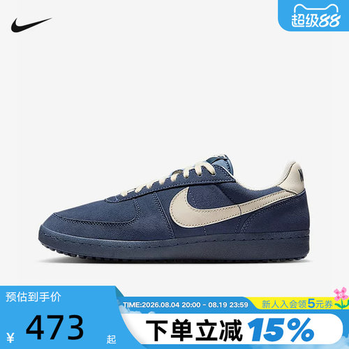 Nike耐克男鞋夏新款Field General休闲板鞋薄底德训鞋IF0666-400