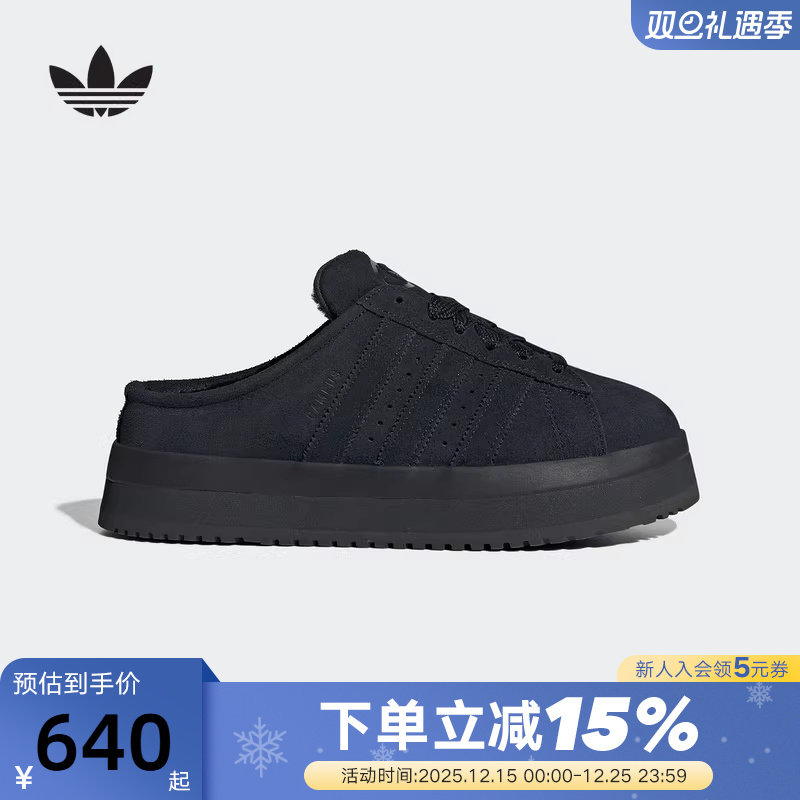 adidas阿迪达斯三叶草加绒厚底棉鞋CAMPUS冬女MULE穆勒拖 JR3733