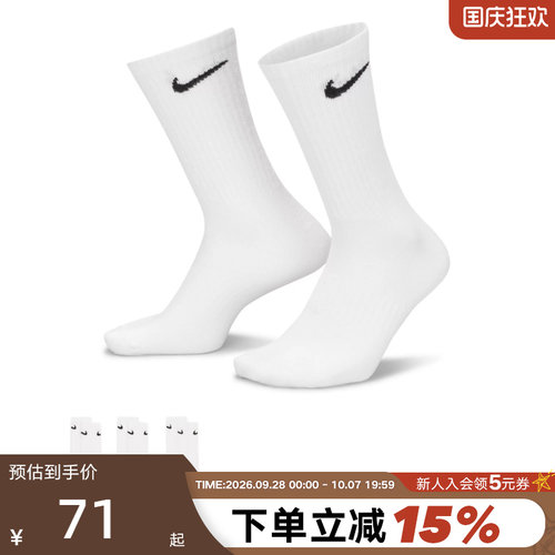 耐克男女袜休闲训练运动中筒袜子