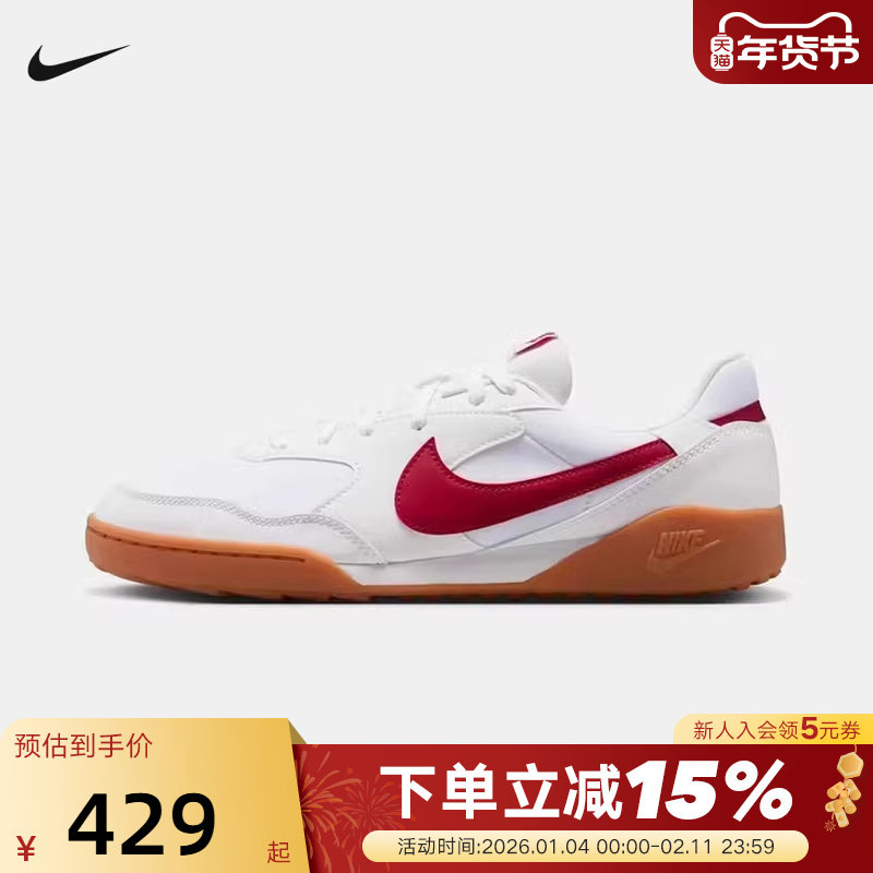 NIKE耐克男鞋26春新款运动鞋TERRA MANTA低帮休闲板鞋HQ4502-103,运动鞋new,运动休闲鞋,淘宝优惠券,粉丝福利购,淘宝优惠卷