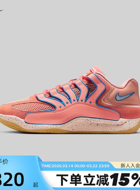 Nike耐克男鞋KD18 EP训练实战杜兰特篮球鞋缓震运动鞋HV1991-601