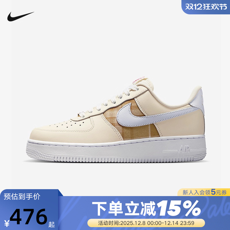 Nike耐克空军一号女鞋AIR FORCE 1奶油色低帮复古板鞋IH7352-001