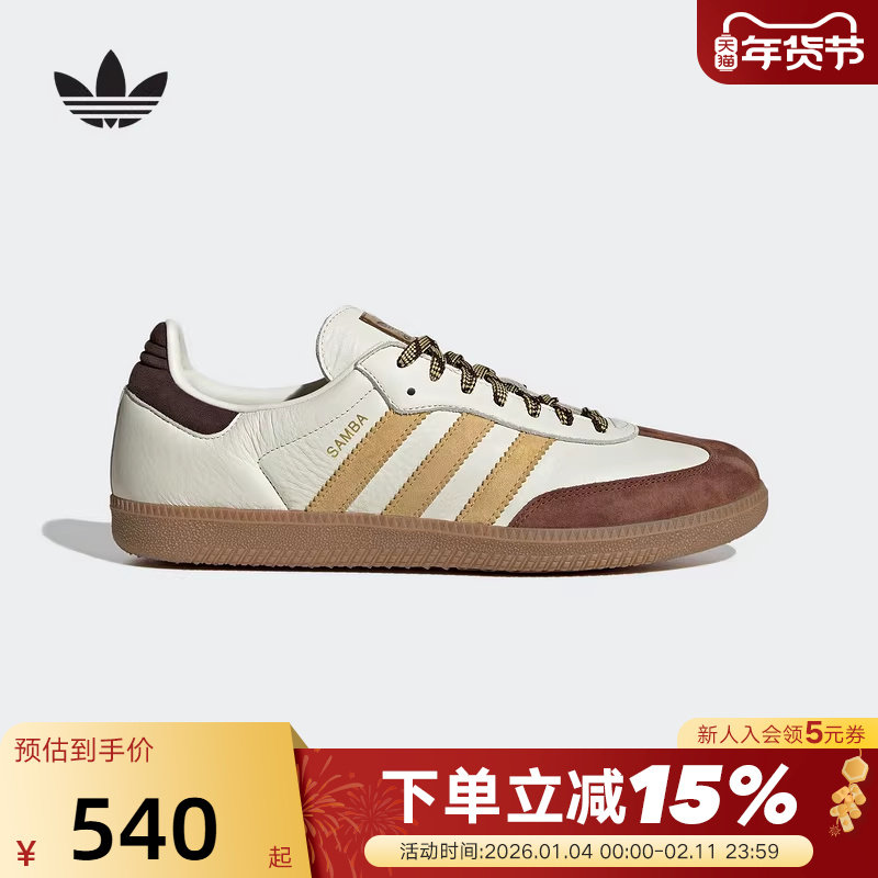 adidas阿迪达斯三叶草T头鞋秋男女SAMBA OG经典德训鞋