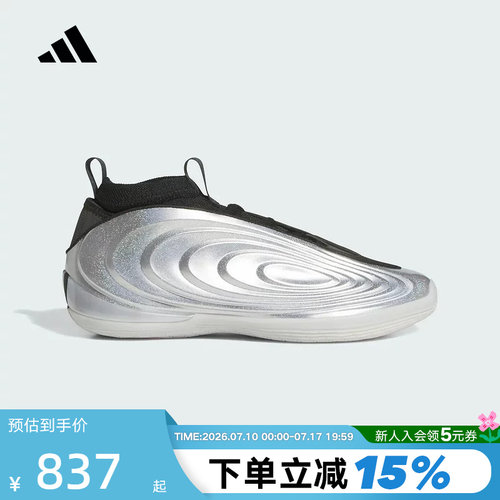 【大码】阿迪达斯摇滚巨星哈登10代HARDEN VOLUME 10篮球鞋KJ1454