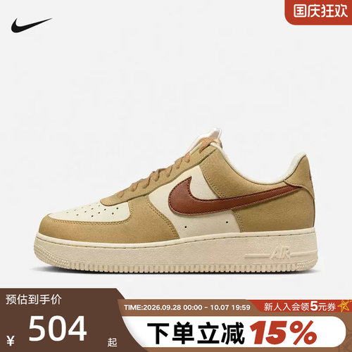 Nike耐克空军一号男鞋落红棕焦糖色AF1复古运动鞋板鞋JA4400-222