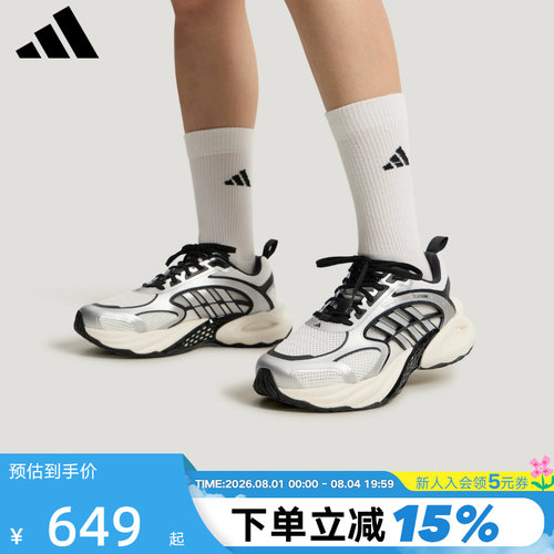 adidas阿迪达斯男女CLIMACOOL VENTO 4.0清风运动跑步鞋 KK1809
