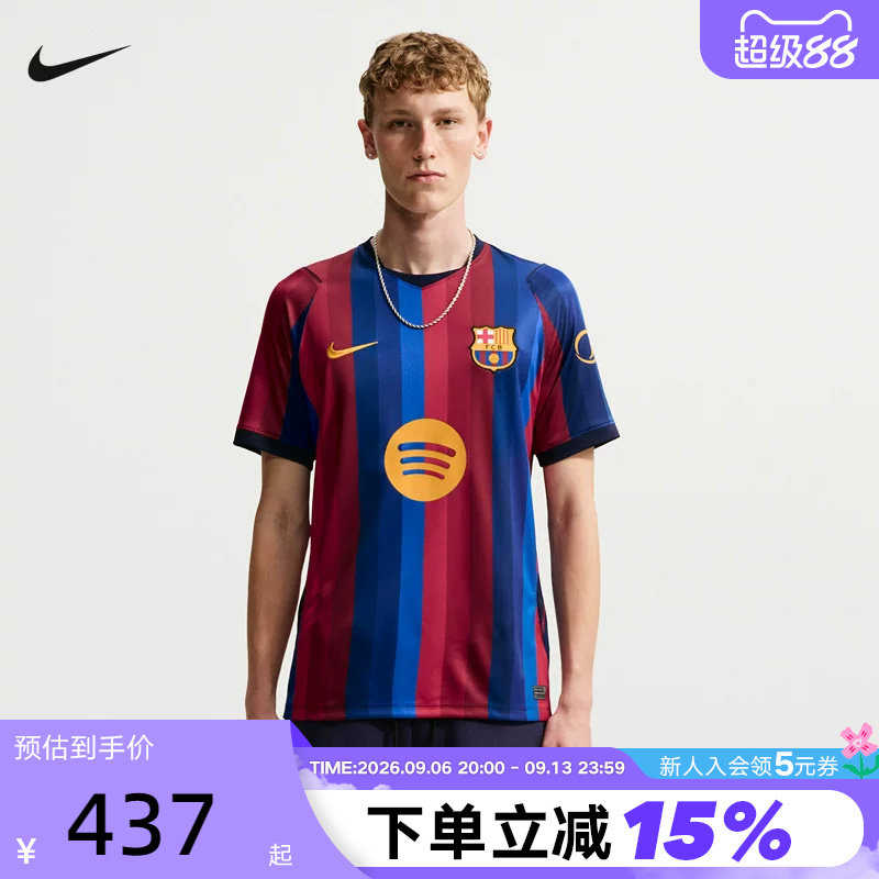 NIKE耐克巴萨球衣26-27赛季巴塞罗那主场球迷版男子短袖T恤II1872图片