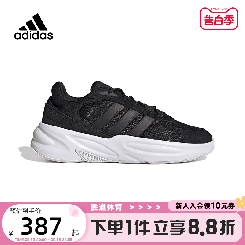 Adidas阿迪达斯跑步鞋