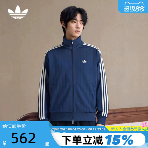 adidas阿迪达斯三叶草立领夹克2026秋男Firebird漏针织外套KE4128