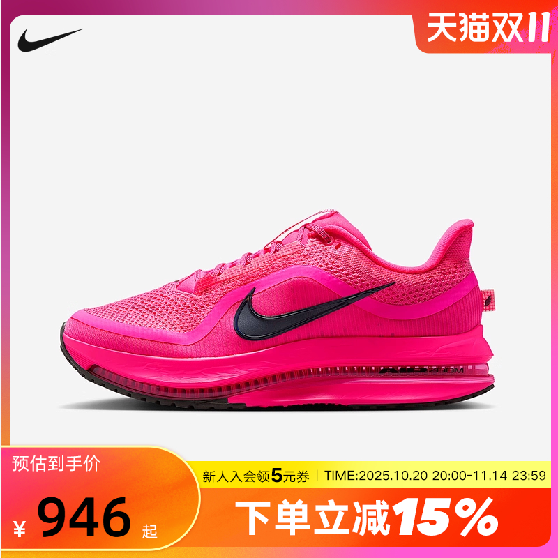 Nike耐克男鞋飞马PEGASUS PREMIUM气垫缓震透气跑步鞋HQ2592-600