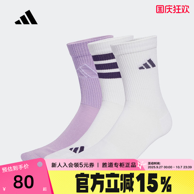 adidas阿迪达斯中筒袜2025夏日清新配色女三条纹三双装袜子JW3647