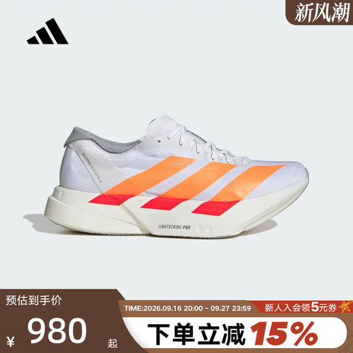 adidas阿迪达斯ADIZERO ADIOS PRO 4竞速马拉松碳柱跑步鞋 JR7088