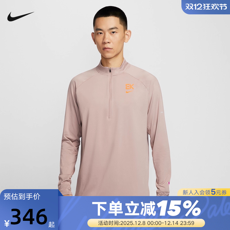NIKE耐克基普乔格男子跑步训练上衣半拉链透气速干长袖T恤HV2659