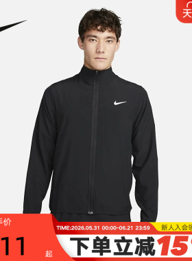 Nike耐克男子跑步夹克夏季新款梭织防风训练速干立领外套FB7500