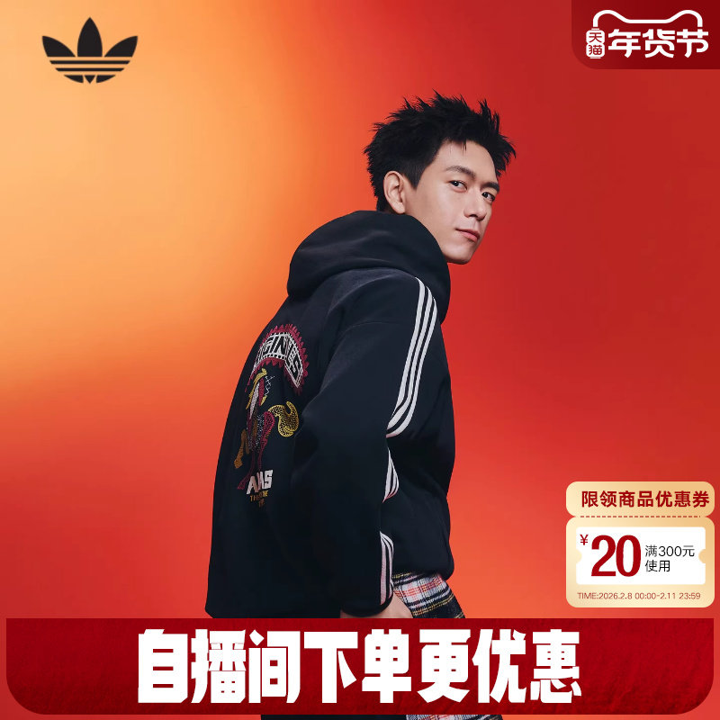 【李现同款】阿迪达斯三叶草新年款马年限定套头衫连帽卫衣KT064