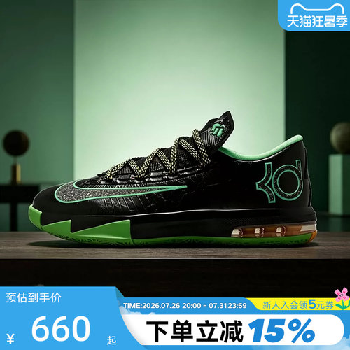 Nike耐克男鞋KD6杜兰特6代夜光黑绿低帮实战运动篮球鞋IH3582-001
