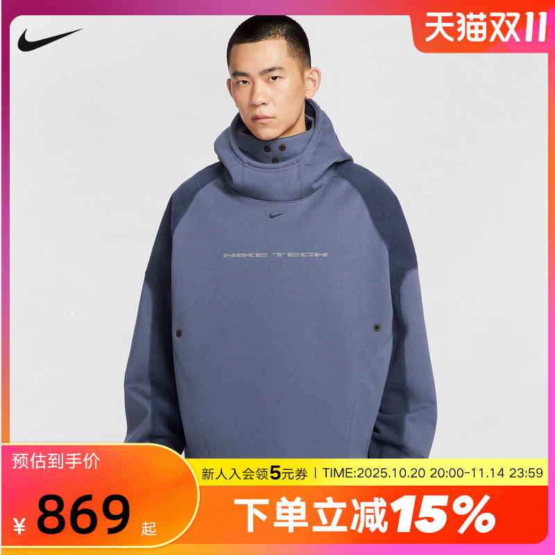 NIKE耐克男子宽松连帽套头衫冬新款摇粒绒拼接针织卫衣IB3364-437