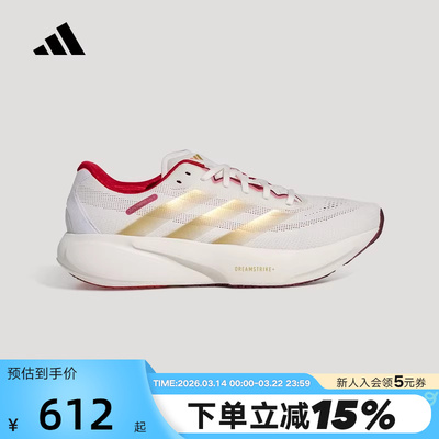 adidas阿迪达斯领航系列新年款SUPERNOVA RISE体测跑步鞋 KI5000