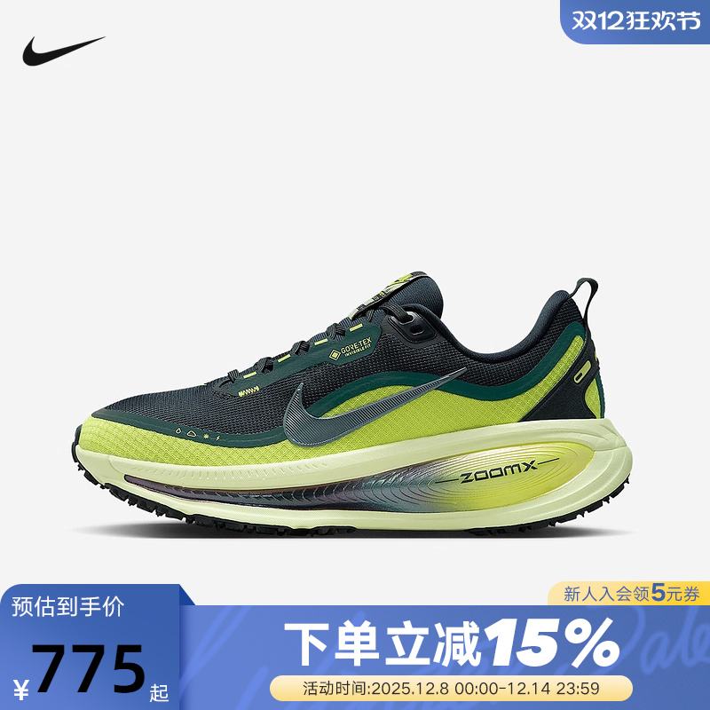 Nike耐克女鞋迈柔VOMERO 18 GTX防泼水缓震回弹跑步鞋HQ7002-300