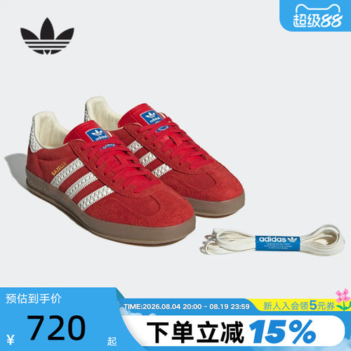 【尖货】adidas阿迪达斯GAZELLE INDOOR T头鞋休闲运动板鞋IF1808