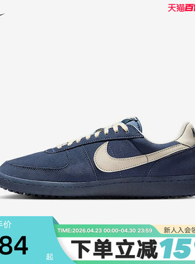 Nike耐克男鞋夏新款Field General休闲板鞋薄底德训鞋IF0666-400
