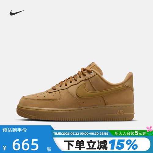 耐克男鞋女鞋AIR FORCE 1空军一号小麦色低帮休闲板鞋FZ7372-200