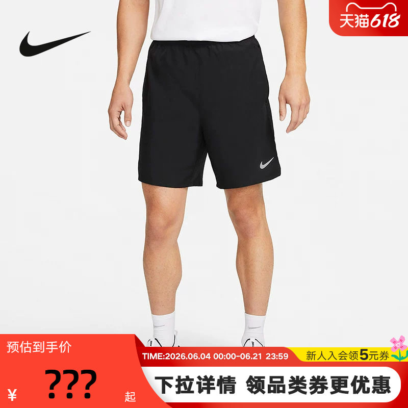 耐克Nike Dri-FIT速干短裤男跑步训练裤梭织运动五分裤DV9345-010
