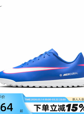 【大码】NIKE耐克刺客VAPOR 16男运动TF碎钉人草足球鞋FQ8446-446